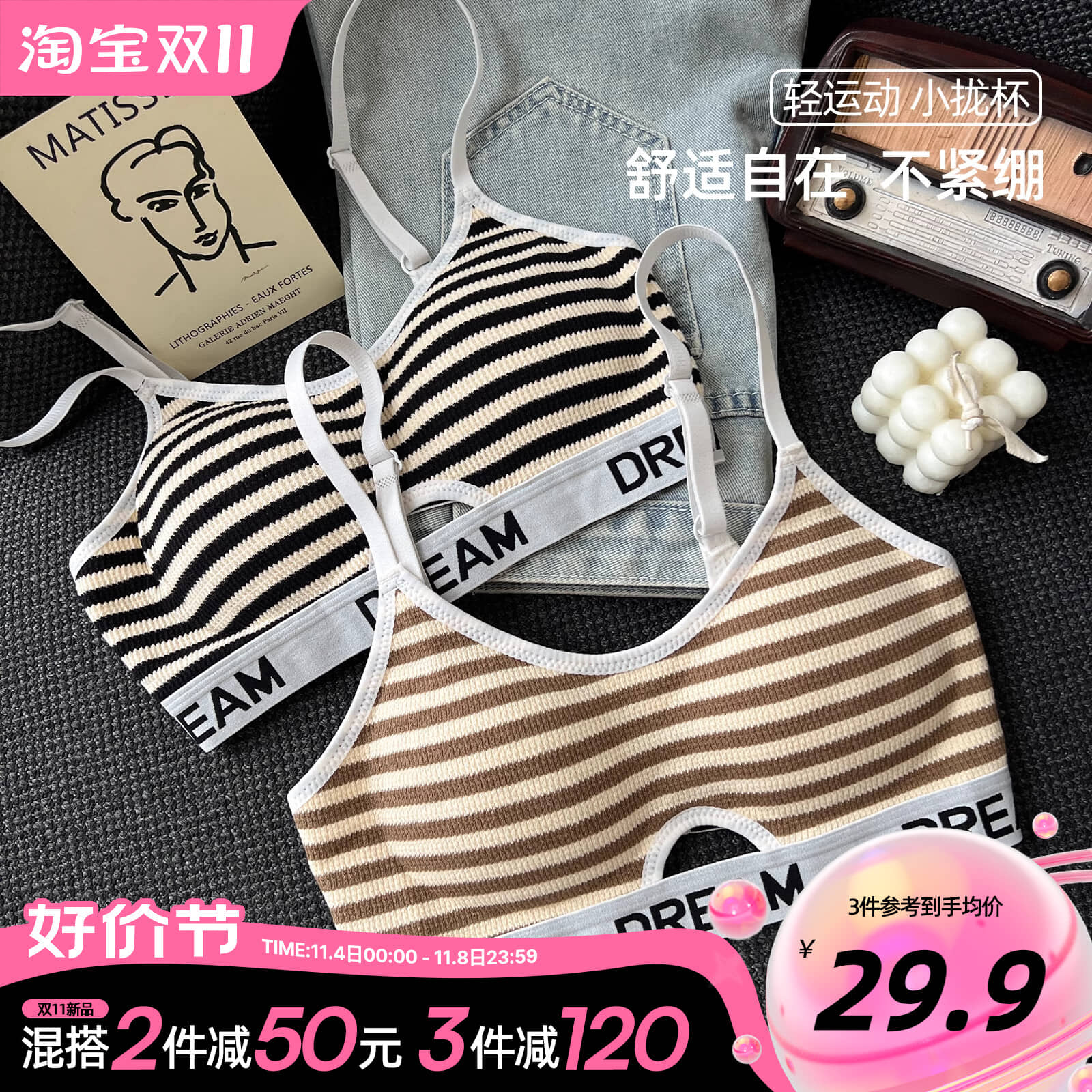六只兔子运动风内衣女小胸聚拢可拆卸一体式磨毛保暖无钢圈文胸