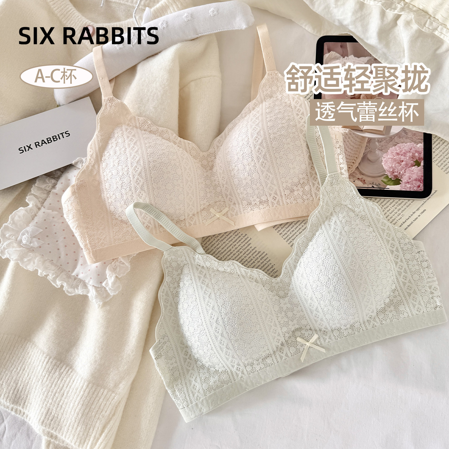 六只兔子法式蕾丝内衣女轻聚拢波浪深V领胸罩无钢圈侧收副乳文胸,女士内衣/男士内衣/家居服,文胸,淘宝优惠券,粉丝福利购,淘宝优惠卷