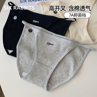 六只兔子性感高开叉腰头内裤 女纯棉底裆亲肤柔软透气低腰女生短裤