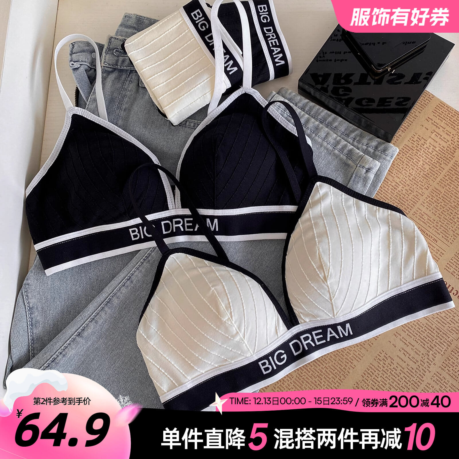 六只兔子内衣女性感法式三角杯大胸显瘦运动风时尚薄款无钢圈文胸