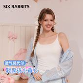 六只兔子吊带背心女内搭显瘦细肩带胸罩侧收副乳美背文胸2026春款