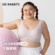 六只兔子大码 内衣女轻薄显瘦胸罩果冻条软支撑舒适无痕背心式 文胸