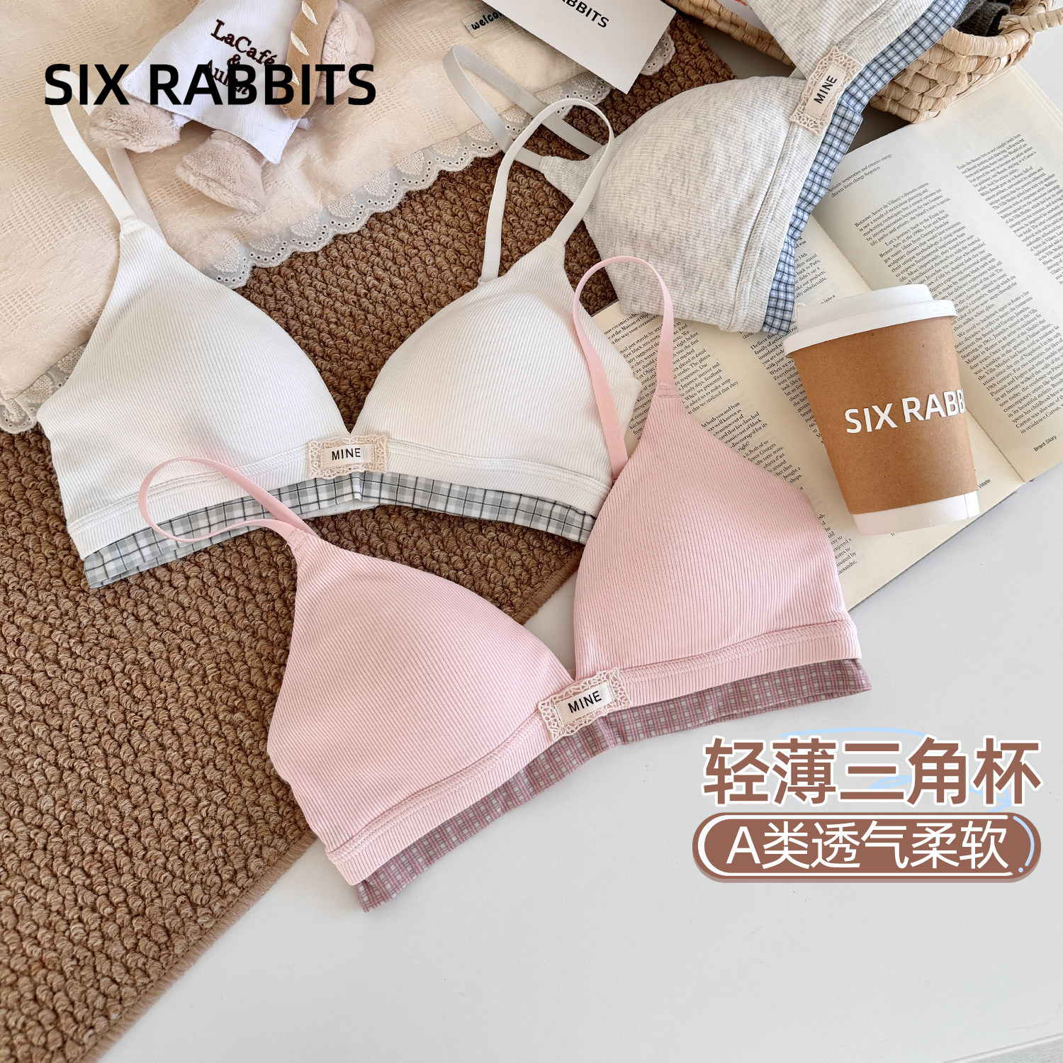六只兔子三角杯内衣女薄款深v领胸罩无钢圈A类面料甜美文胸套装