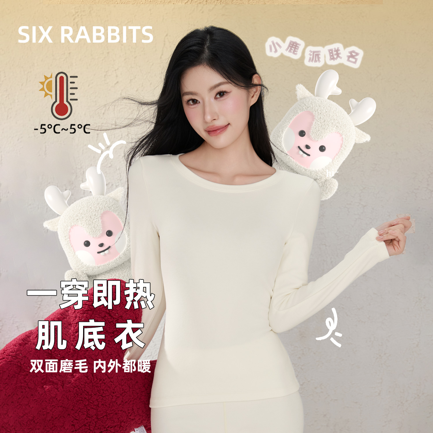 六只兔子2025秋冬保暖内衣女款套装无痕内搭打底衫双面磨毛肌底衣
