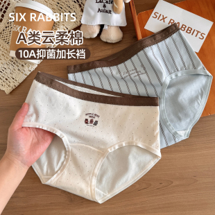 中腰防夹臀三角裤 六只兔子A类棉内裤 女10A抑菌全棉加长底裆短裤