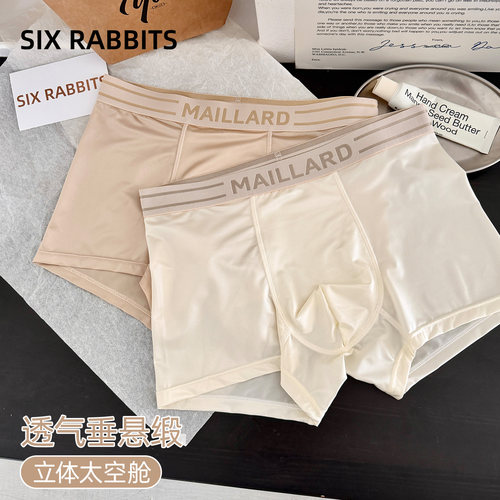 六只兔子薄款透气底裆男士内裤