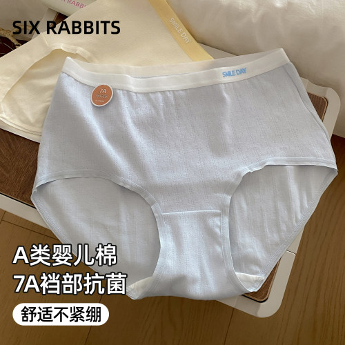 六只兔子7A抑菌棉裆舒适高腰内裤