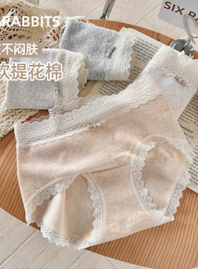 六只兔子3条装内裤女纯棉10A抑菌底裆三角裤蕾丝边中腰包臀短裤