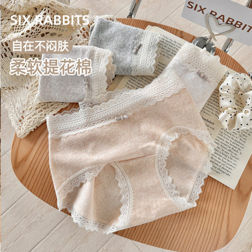 六只兔子3条装内裤女纯棉10A抑菌底裆三角裤蕾丝边中腰包臀短裤