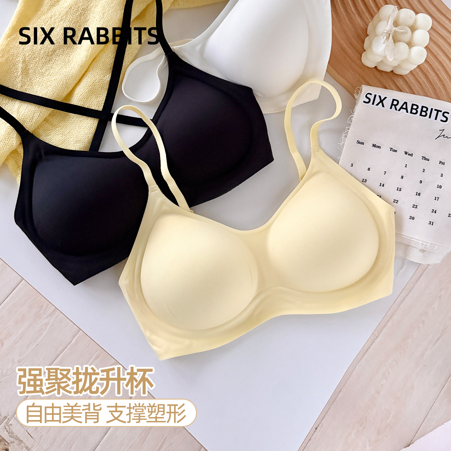 六只兔子聚拢小胸无痕美背文胸