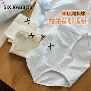 中腰防夹臀三角裤 女40支精梳棉益生菌底裆短裤 内裤 六只兔子3条装
