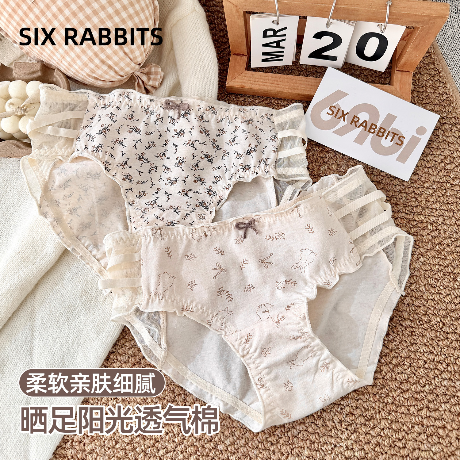 六只兔子纯棉底裆中腰防夹臀内裤
