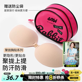 六只兔子聚拢胸贴女防凸点乳贴隐形婚纱乳贴薄款 防滑夏季 无痕防敏