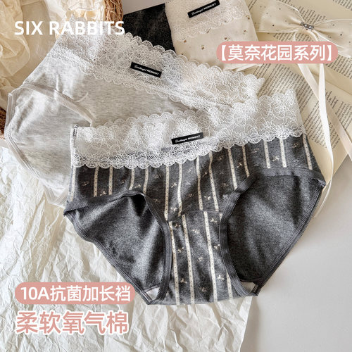 六只兔子抑菌全棉裆中腰甜美内裤