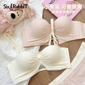 六只兔子小聚蛋无痕内衣女小胸聚拢显大收副乳抹胸软支撑文胸套装