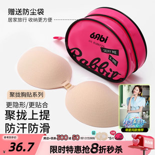 无痕防敏 六只兔子聚拢胸贴女防凸点乳贴隐形婚纱乳贴薄款 防滑夏季