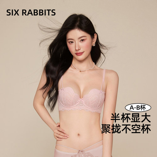 六只兔子无钢圈蕾丝内衣聚拢防垂