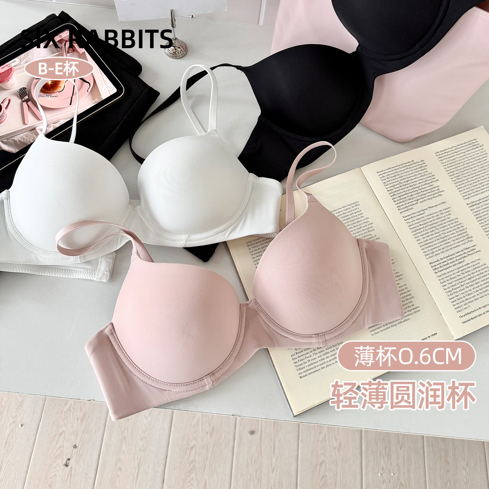 六只兔子大码内衣女无痕隐形大胸显小收副乳防下垂文胸罩2026新款