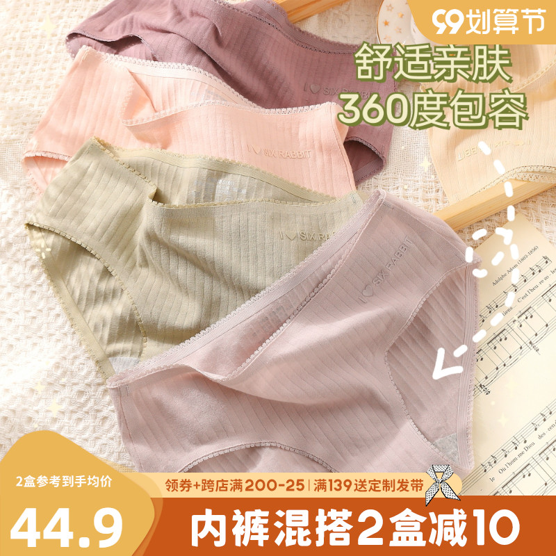 3六只兔子少女内裤透气无痕三角短裤棉质抗菌底裆舒适透气中腰学生