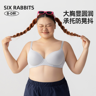 六只兔子大码 内衣女小胸聚拢深v领收副乳文胸防下垂软钢圈胸罩