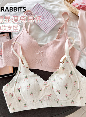 六只兔子棉质小胸聚拢内衣女