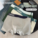 六只兔子男士内裤棉质7A抗菌透气底裆舒适平角裤3条装男生四角裤