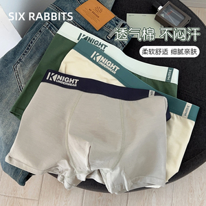 六只兔子男士内裤棉质7A抗菌透气底裆舒适平角裤3条装男生四角裤