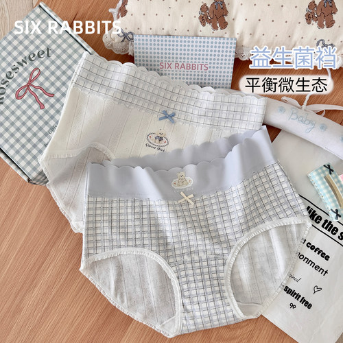 六只兔子抑菌纯棉加长底裆内裤