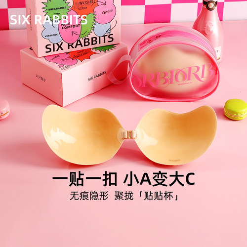 六只兔子小胸聚拢硅胶胸贴婚纱用