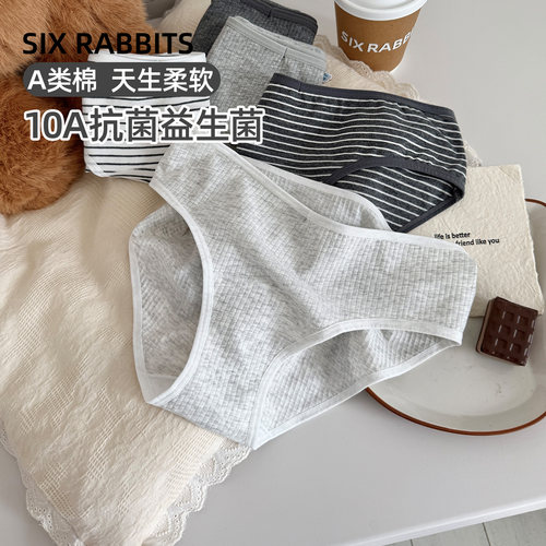六只兔子A类棉抑菌加长档内裤女