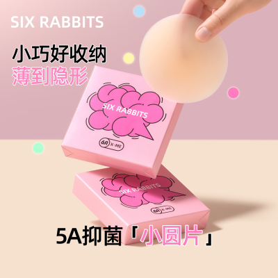 六只兔子硅胶防凸隐形防走光胸贴