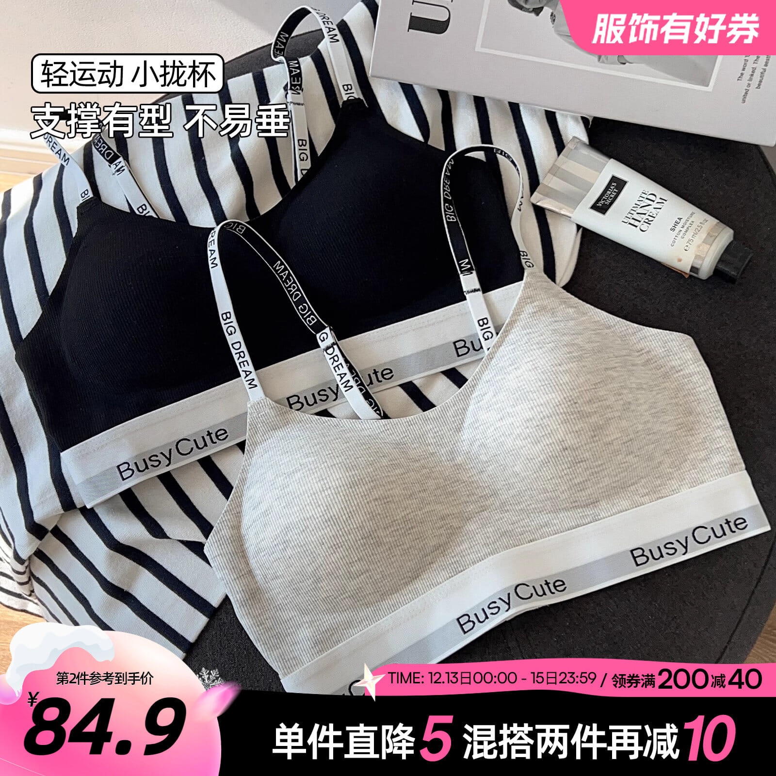 六只兔子运动风内衣女小胸聚拢防下垂舒适透气无钢圈文胸胸罩女士