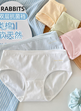 六只兔子A类棉内裤女7A抗菌双层透气全棉裆短裤中腰不夹臀三角裤