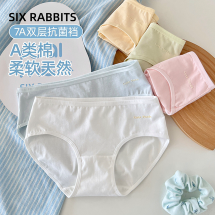 六只兔子A类棉内裤女7A抗菌双层透气全棉裆短裤中腰不夹臀三角裤