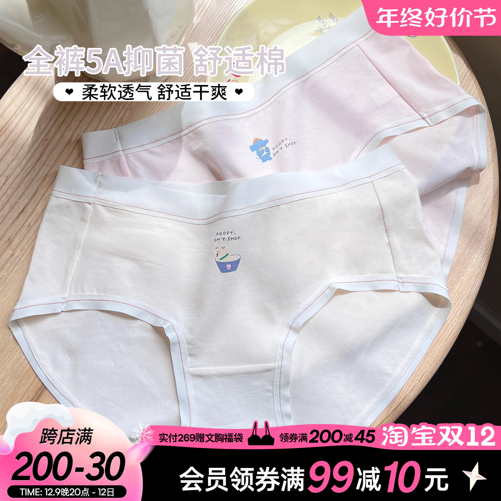 六只兔子内裤女棉质5A抗菌底裆亲肤透气中腰包臀女生短裤秋冬