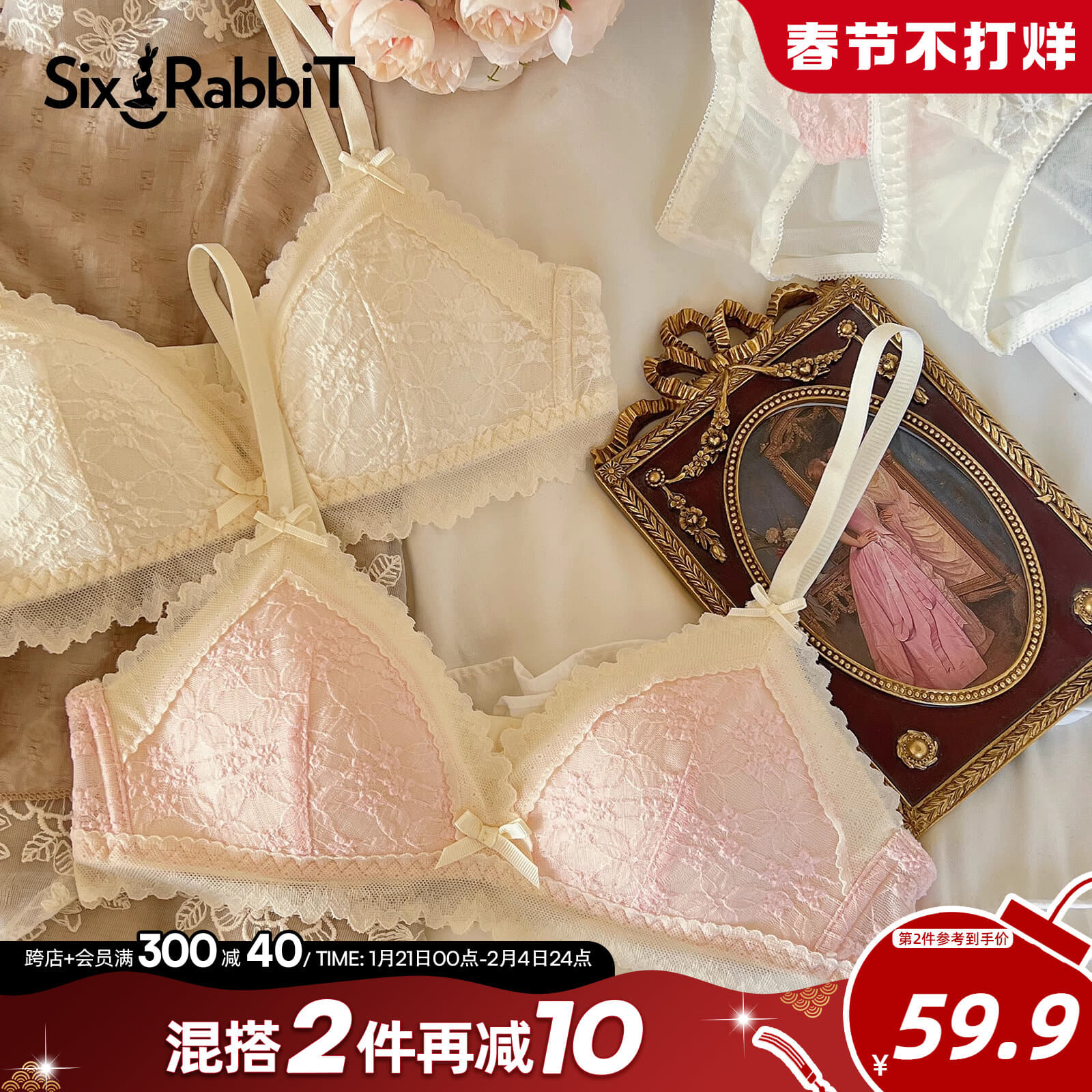 六只兔子復古蕾絲無鋼圈文胸