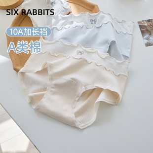 中腰不夹臀 女士短裤 六只兔子A类棉内裤 女10A抑菌纯棉底裆三角裤