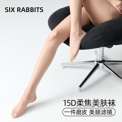六只兔子高透0D薄款性感高级丝袜