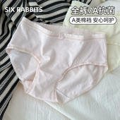 头 低腰包臀舒适透气短裤 六只兔子内裤 女纯棉底裆A类7A抑菌三角裤