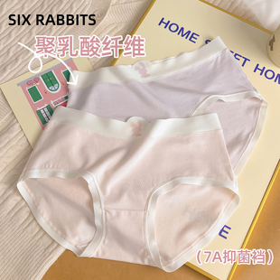 女聚乳酸7A抑菌底裆亲肤柔软不卡裆纯色三角裤 六只兔子3条装 内裤