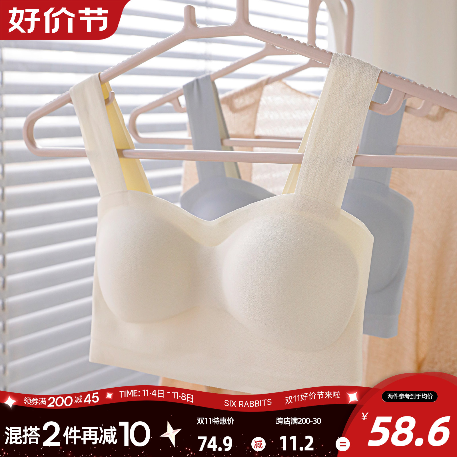 六只兔子小云感无痕文胸女士小胸聚拢收副乳外穿内衣美背运动吊带