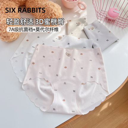 六只兔子无痕内裤女7A抑菌底裆短裤轻薄透气中腰不夹臀甜美三角裤