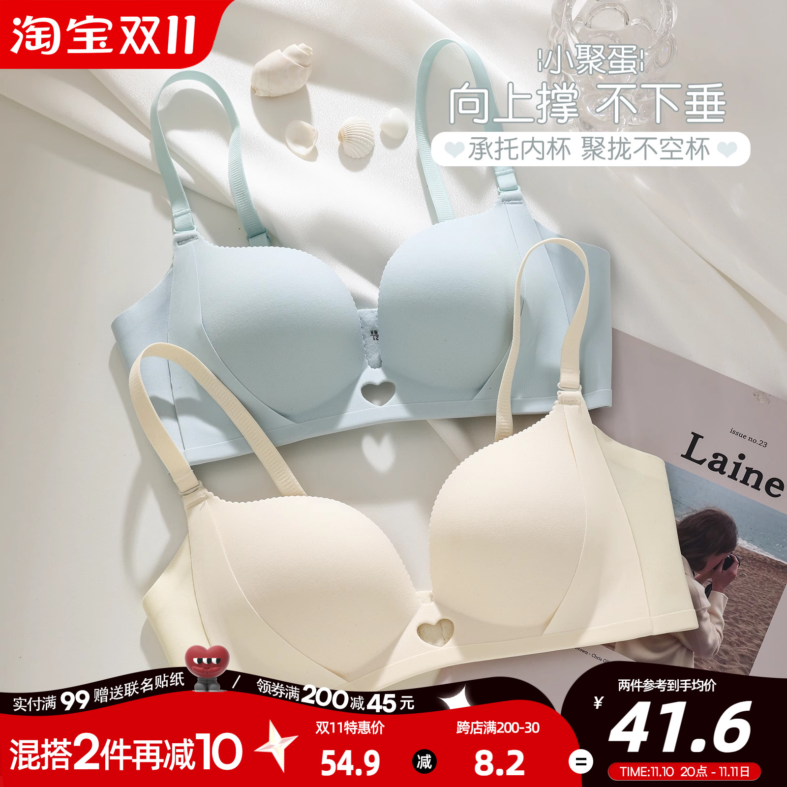六只兔子内衣女小胸聚拢显大胸罩收副乳软支撑防下垂无钢圈文胸