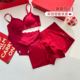 六只兔子红色内衣女结婚新娘套装 情侣礼盒本命年大红色文胸内裤