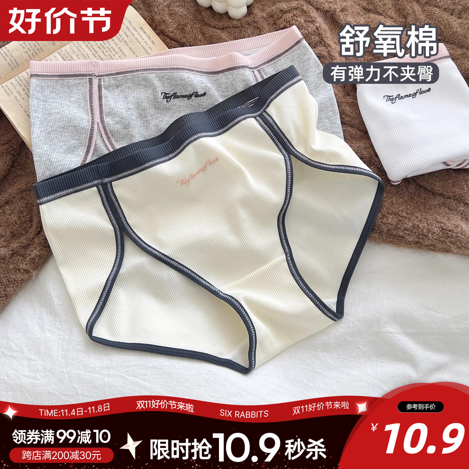 天降到手7.9】六只兔子纯棉内裤-第2张图片-提都小院