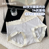大码 内裤 女7A抗菌底裆短裤 六只兔子3条装 中腰不夹臀莫代尔三角裤
