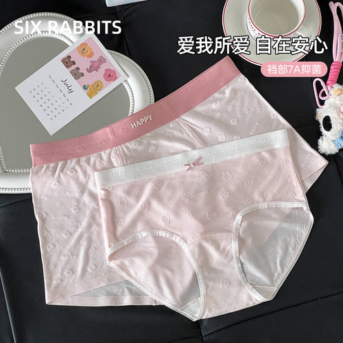 六只兔子简约舒适抑菌裆情侣内裤