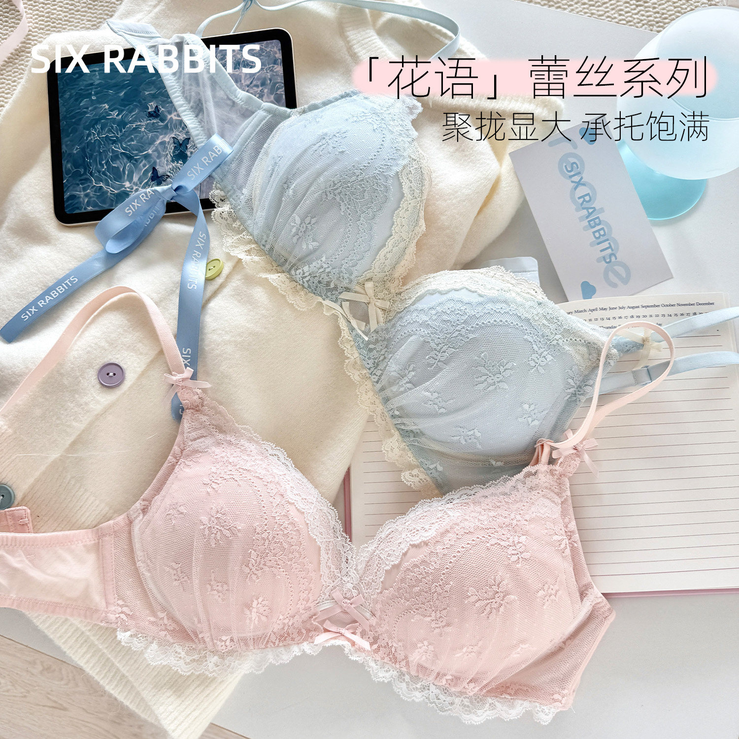 六只兔子蕾丝内衣女小胸聚拢显大胸罩无钢圈收副乳防下垂甜美文胸,女士内衣/男士内衣/家居服,文胸,淘宝优惠券,粉丝福利购,淘宝优惠卷