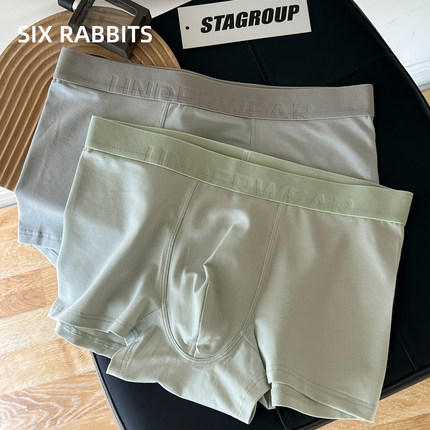 六只兔子3条装男士内裤抑菌舒适透气无痕短裤中腰包臀平角裤40s棉
