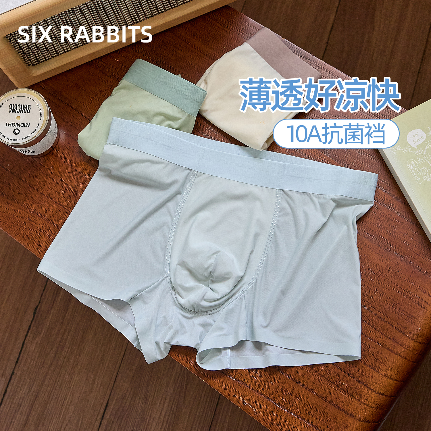 六只兔子薄款抗菌底裆男士内裤